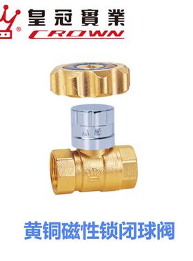 浙江皇冠阀门Q11F-16T内螺纹丝扣防盗4分6分1寸黄铜磁性锁闭球阀