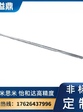 30度梯形丝杠LHY02 LHY06 07 12 16 17一端一阶一端二阶型 标准型