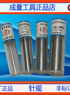 针规塞规手柄销式pin规量棒4.59 4.6 4.61 4.62 4.63 4.64 4.65
