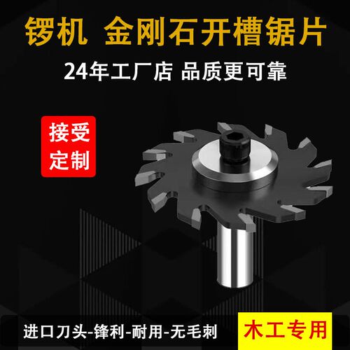 金刚石锯片63外径T型槽锯木工pcd锯片开槽锯片T型铣刀带刀柄槽锯