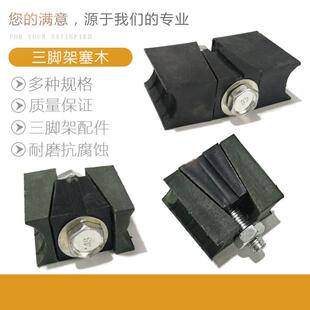 测绘测量仪器器材配件水准仪经纬仪全站仪GPS三脚架塞木塞垫楔子