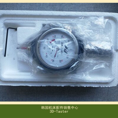 德国HAIMER海默3D-Taster寻边器指针型80360全新正品实物拍照