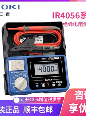 日置IR4056-20 21绝缘电阻测试仪IR4057-50 3490 IR3455-30兆欧表