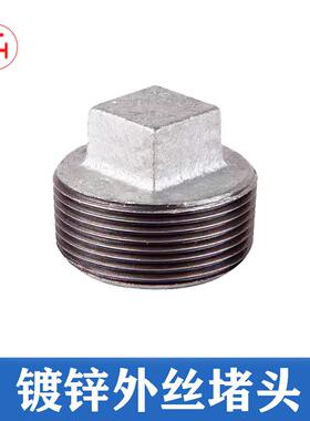 镀锌堵头 外螺纹玛钢管件内丝堵帽DN15 20 25 32 40 50 65 80 100