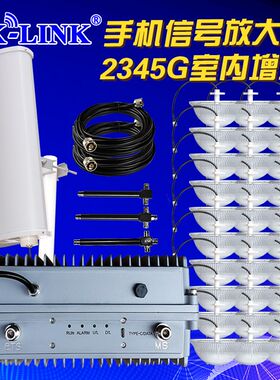 手机信号室内覆盖移动联通电信运营商工程1/2线增强接收扩放大加