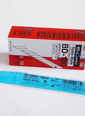日本NT CUTTER进口BD-100小美工刀片30度尖角裁纸贴膜刀片9mm雕刻