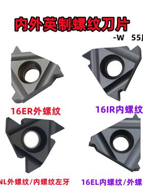 数控英制55度螺纹刀片16ER/IR28W/26/24W/20W/19W/14W/11W/9W/8W