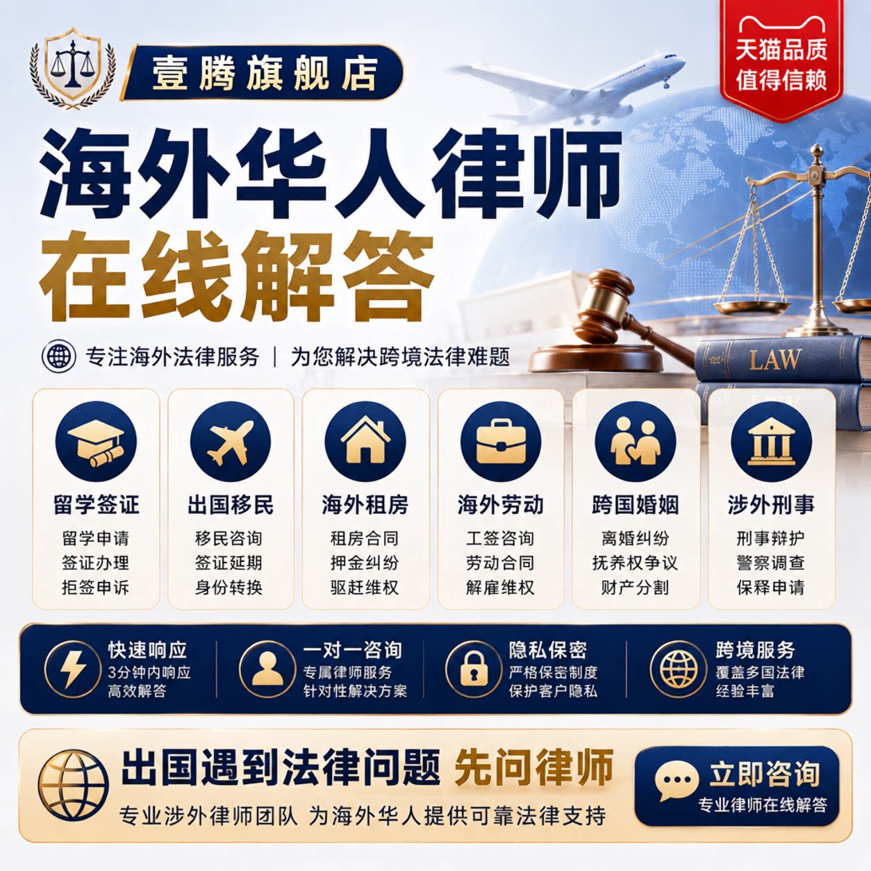 金牌律师在线法律咨询代理刑事涉法律咨询