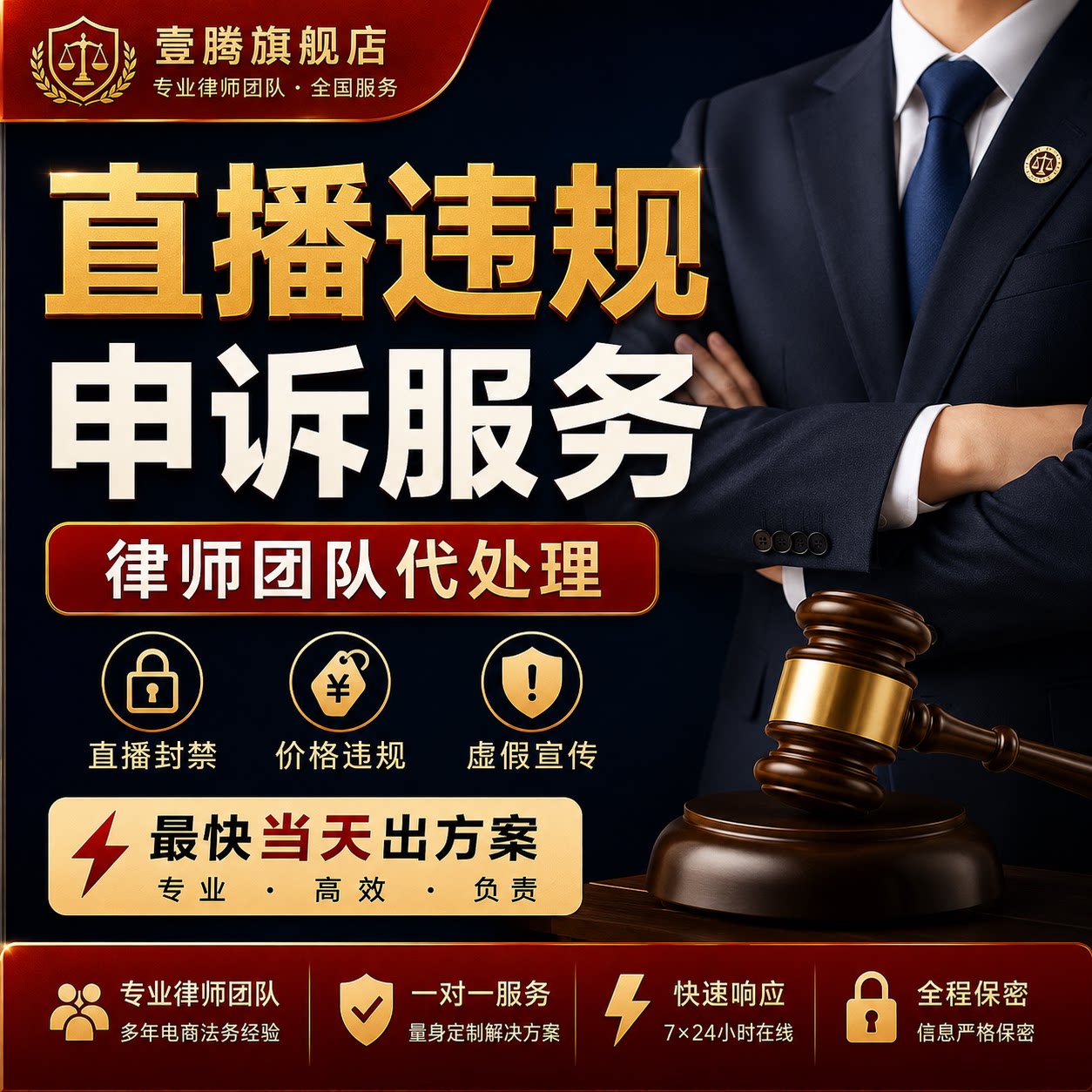 金牌律师在线法律咨询审核代写主法律咨询