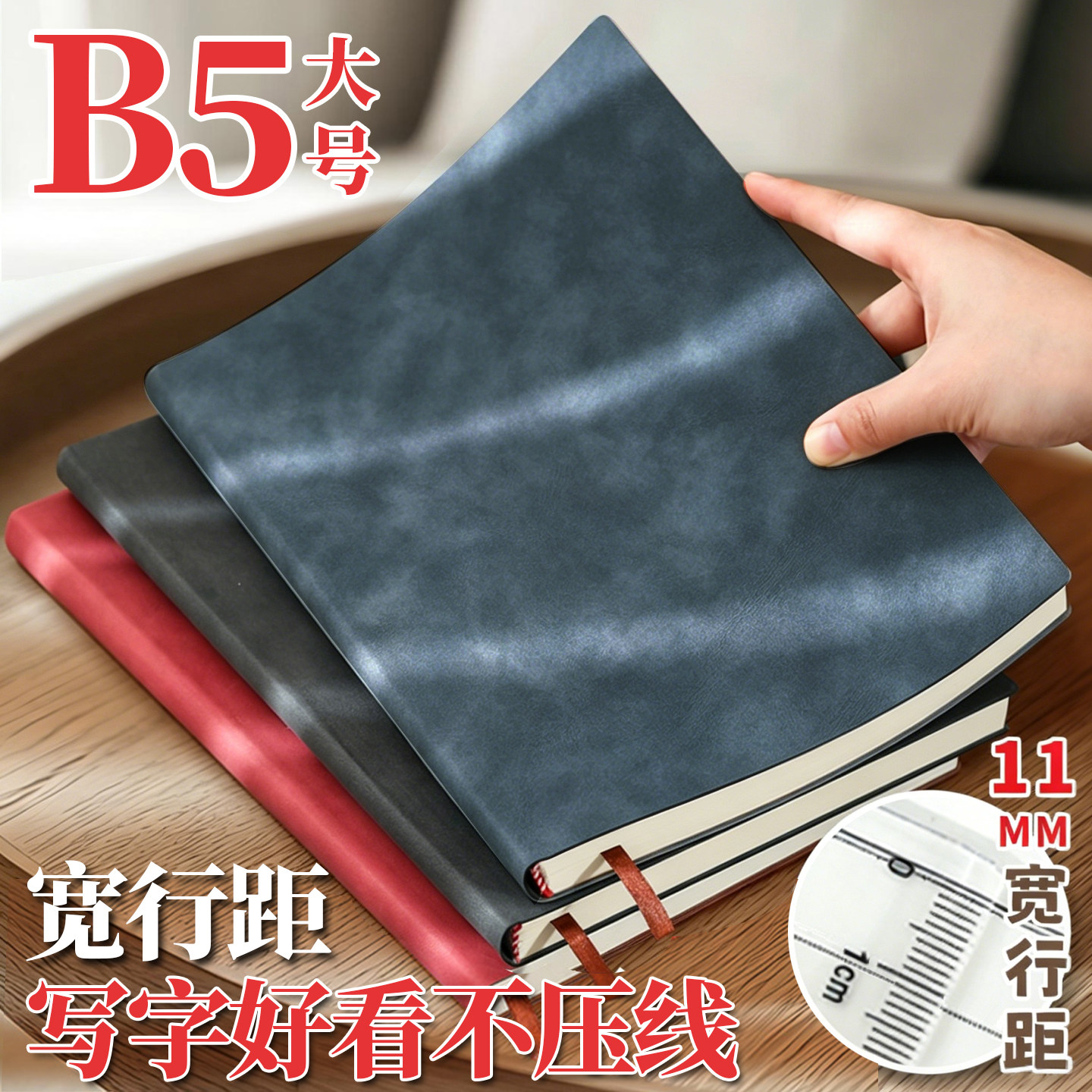 11mm宽行距加厚横线记事本图片