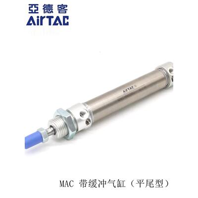亚德客AIRTAC不锈钢迷你气缸MAC32*25*50*75*100*125*150-SU