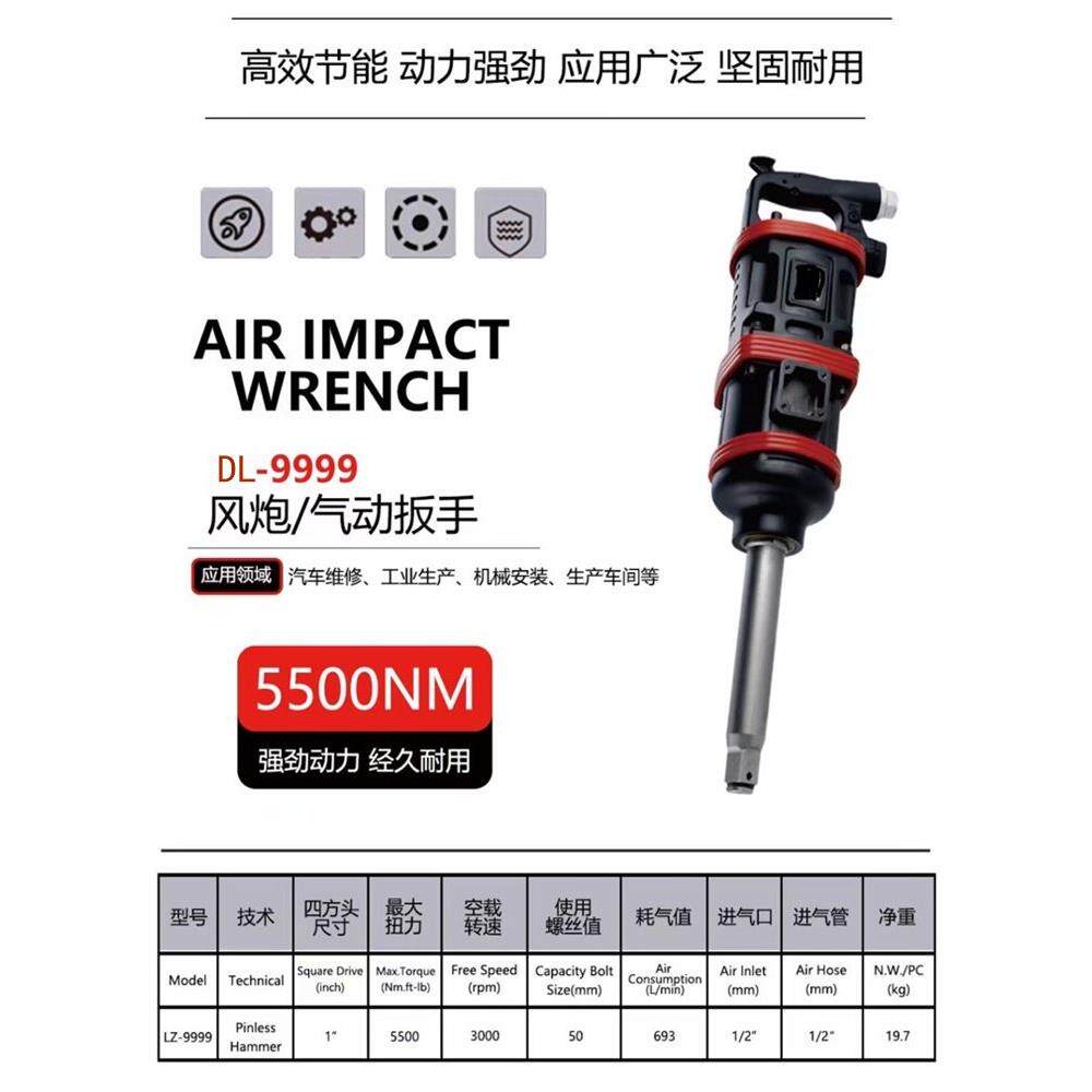 德鹿工业级1寸气动风炮机大风炮汽修工具风动电动扳手大扭力虎啸
