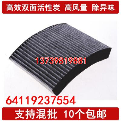 适配宝马新款1系3系X1F20/116/118i 120 F30 318 320i空调滤芯格