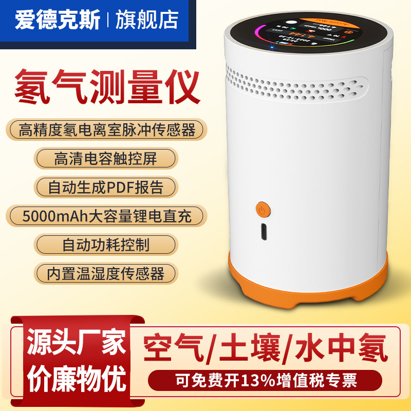 氡气检测仪电子测氡仪环境土壤大理石新房室内氡气含量浓度测量仪