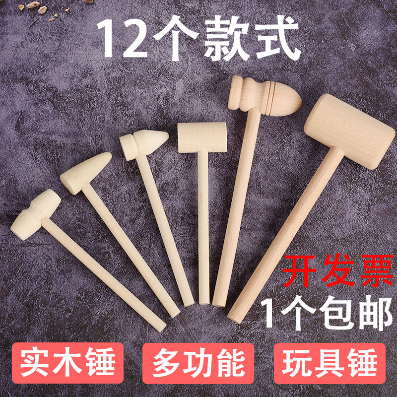 小木锤子玩具儿大号工具锤安装锤实木儿童敲打积木小木槌榔头道具
