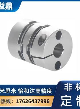 膜片式联轴器 DBA52 53 DBA62 63 高扭矩 铝合金 不锈钢单/双膜片