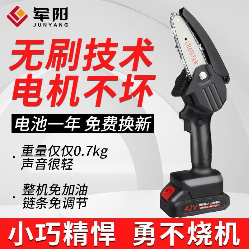 无刷锂电充电电链锯4寸单手电锯6寸家用伐木锯电动迷你无线砍树机