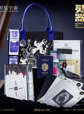 【灵感器物志ALLIN】周边Vol.1全套/6孔A5手帐实用书写组合包