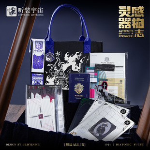 6孔A5手帐实用书写组合包 周边Vol.1全套 灵感器物志ALLIN