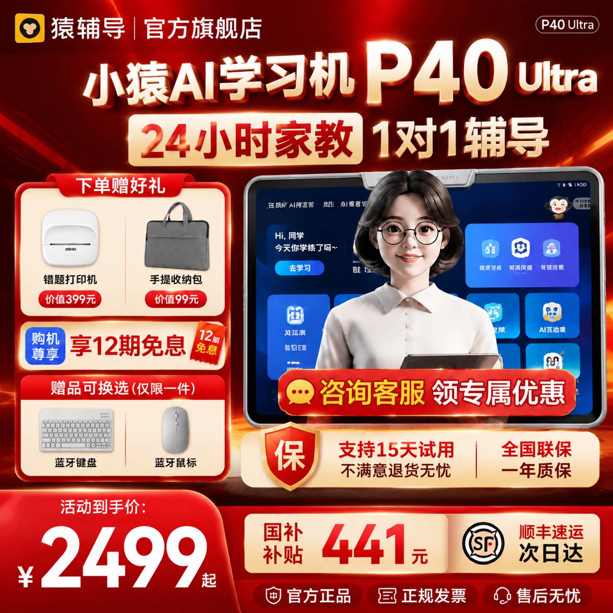 【官方旗舰店】猿辅导X6小猿学习机P40Ultra小学初高中通用ai护眼平板T6智能老师家教机S6学练机错题同步课程