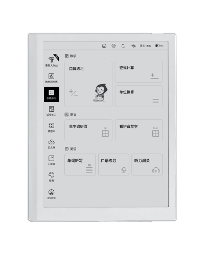 猿辅导小猿学练机AI老师贴身伴学