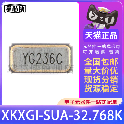 原装正品 YST310S 32.768kHz 20ppm XKXGI-SUA-32.768K无源晶振