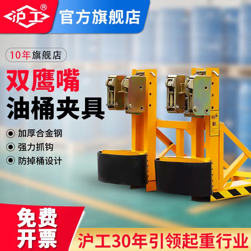 沪工正品油桶夹字重型搬运双桶叉车起重钳鹰嘴双桶抓桶器油桶夹具
