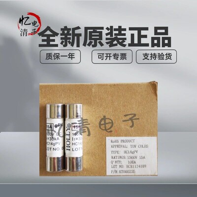 HOLLY光伏保险丝 HC14gPV 1A 2A 3A 5A 6 7 8 10 20 30 40A 1500V