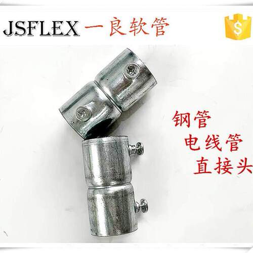 镀锌钢管接头SC钢管自截27罗接34杯梳金属铁管对接锁母盒接头