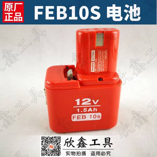 MOSTA妙达12V原装充电电池BATTERY  FEB10S 适用于DVD12SA B等
