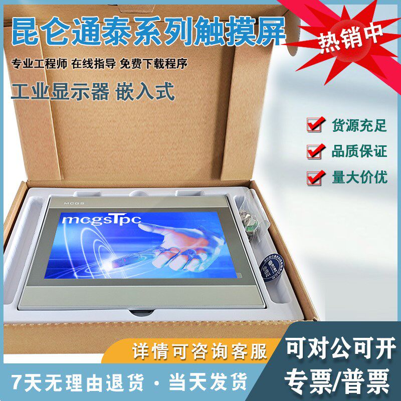 昆仑TPC1061Ti/TD/1162HN/1062K/1071Gi/1262HI/1571/1021触摸屏