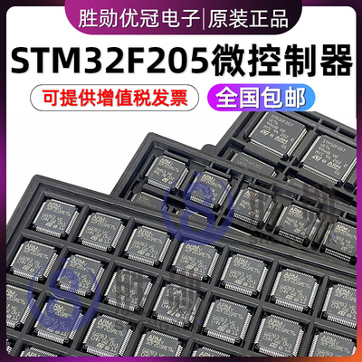 STM32F205RCT6 RBT6 RET6 RGT6 VCT6 VBT6 ZET6 32位微控制器-MCU