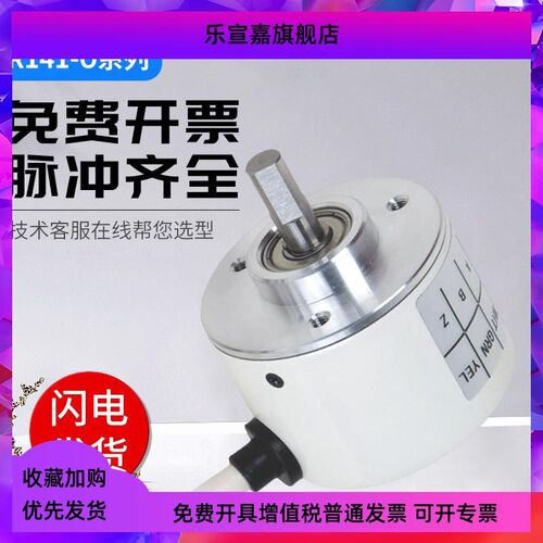 亨士乐型编码器RI41-O/360ER.11KB/1024ES/1000ER