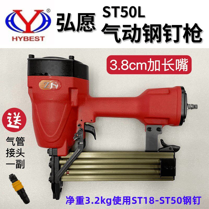 弘愿ZS加长嘴钢钉枪ST50L木工吊顶线槽轻钢龙骨钢排枪固定 边骨枪