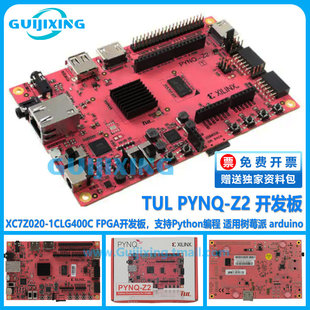 TUL PYNQ-Z2 FPGA开发板 Python编程 适用树莓派 arduino XC7Z020