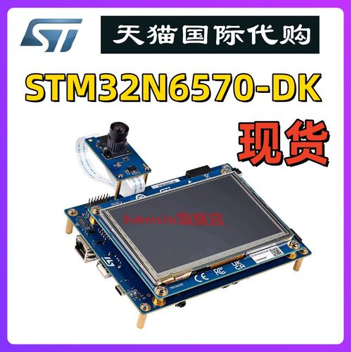 STM32N6570-DK 原装进口ST开发版正品可开票