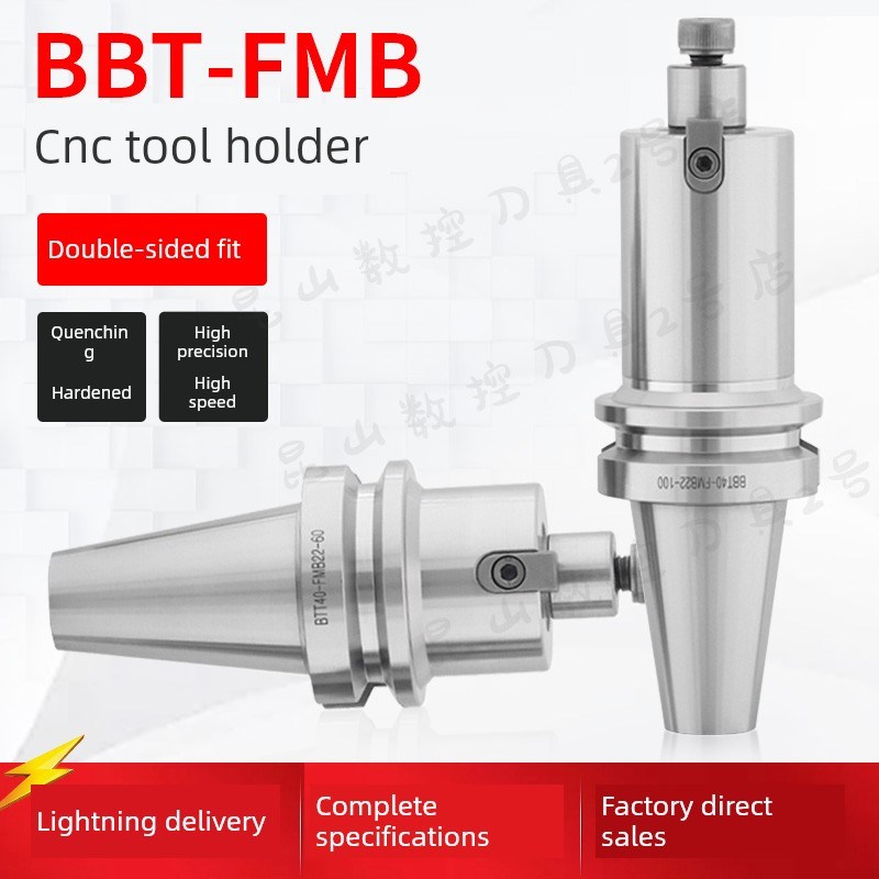 bbt40fmb2227 32面铣刀柄高精度双面配合Bbt30/50平面加工中心刀图片