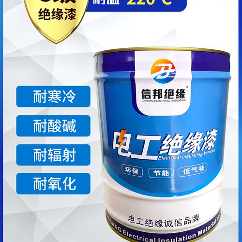 C级电绝缘漆260度耐高温1060有机硅浸渍树脂电工电器防护漆耐腐蚀