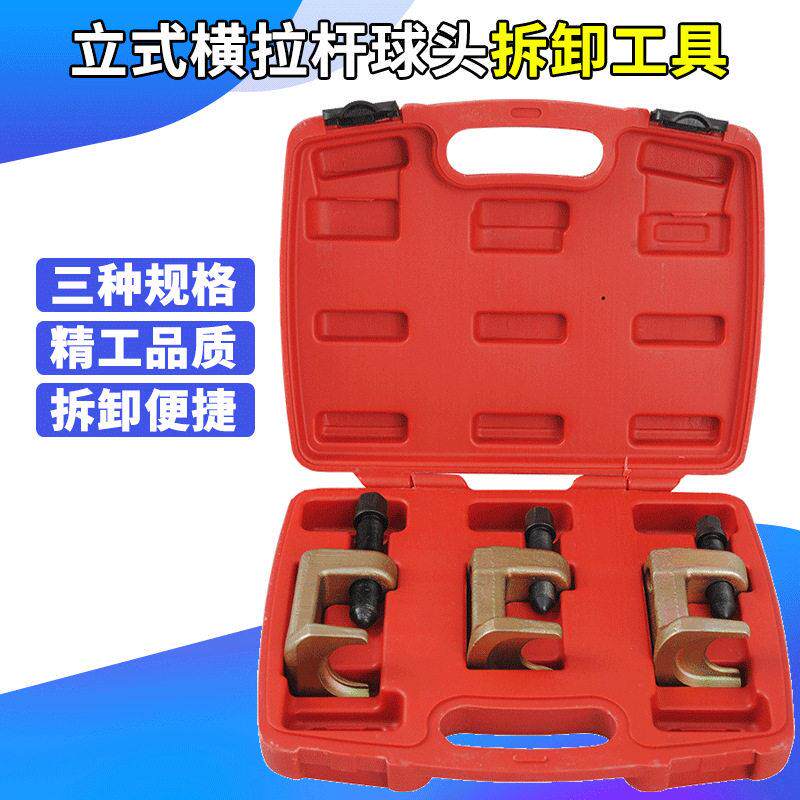 大众奥迪奔驰专用工具T10187 欧规立式横拉杆球头取出器拆卸器
