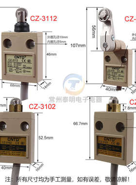 CNTD昌得3108行程开关3104微动限位3112防水控制器带线3米CZ-3102