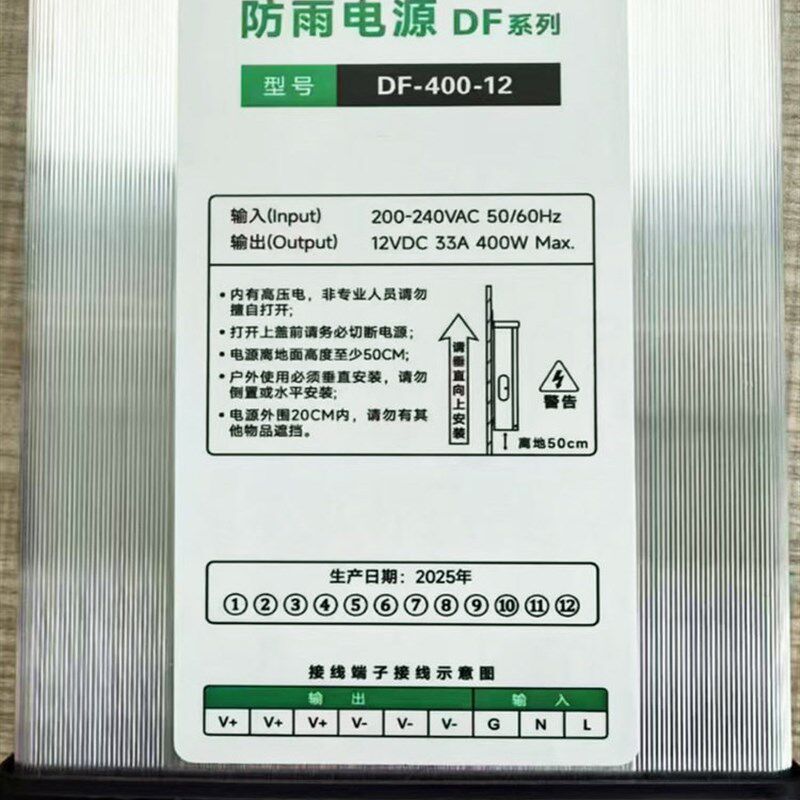12v-24v户外防雨专用电源LED广告招牌亮化发光字变压器