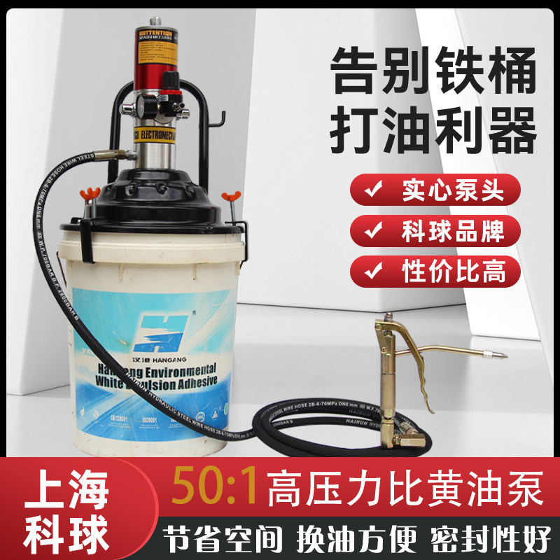 推荐上海科球气动黄油机扣桶15公斤奶油桶放桶注油器无需倒油大桶