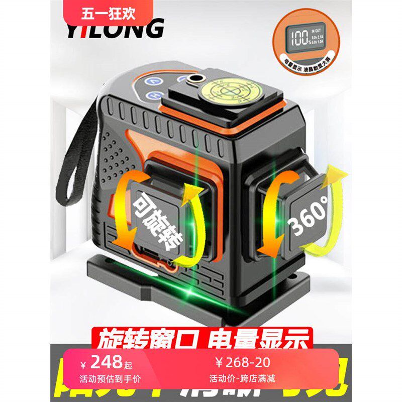 熠龙数显12线红外线水平仪绿光高精度强光细线激光自动调平打线