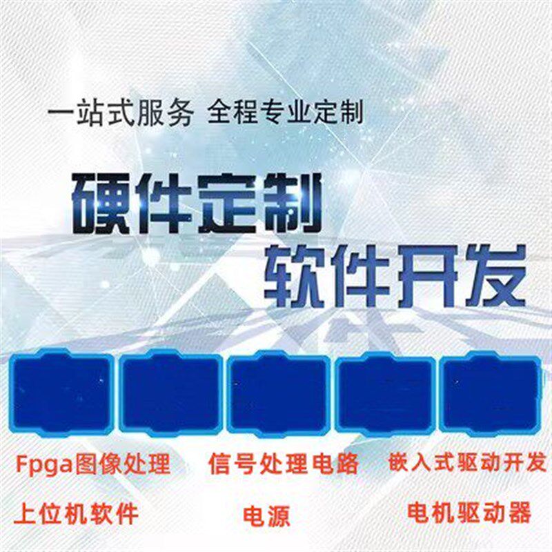 讯号处理电路,Fpga图像处理USB多功能数码宝
