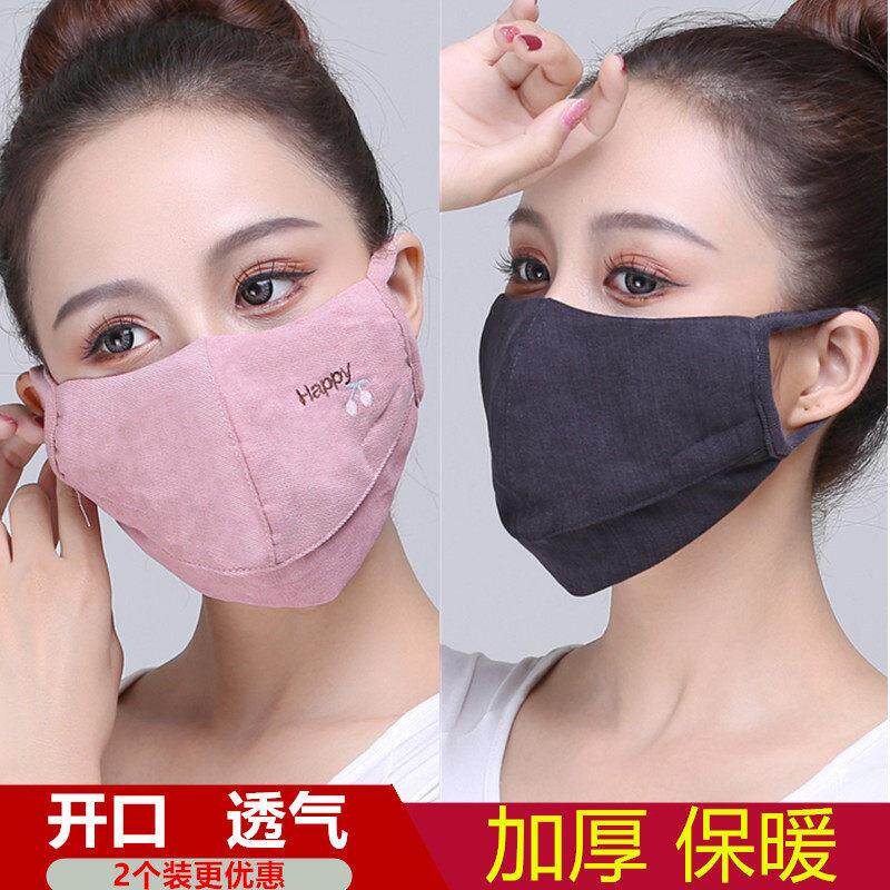冬天开口罩保暖加厚女个性韩版男黑色棉透气可清洗易呼吸防雾哈气