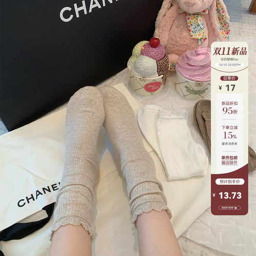 你的懒懒llan三色花边袜子