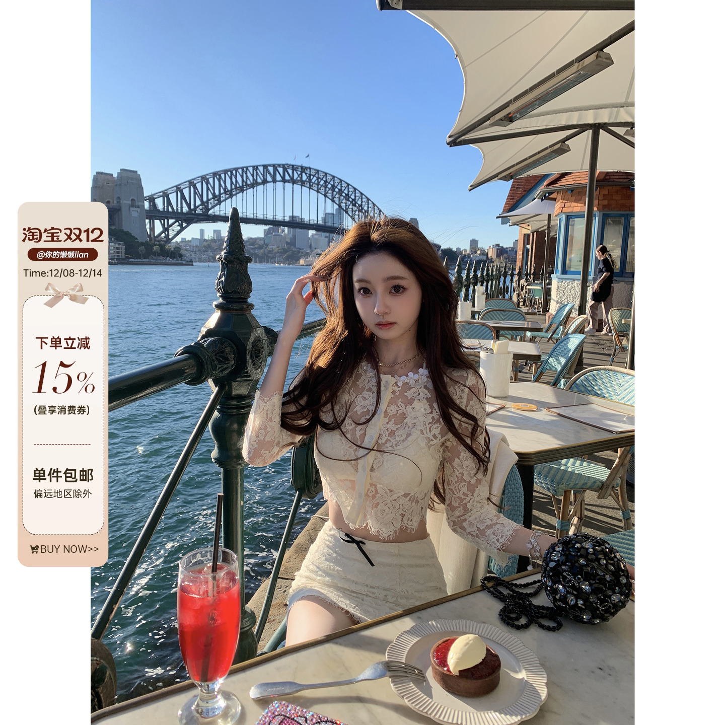 你的懒懒llan蕾丝套装