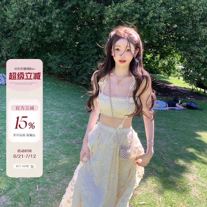你的懒懒llan【夏日么么茶】重工刺绣立体提花流苏套装抹胸+半裙