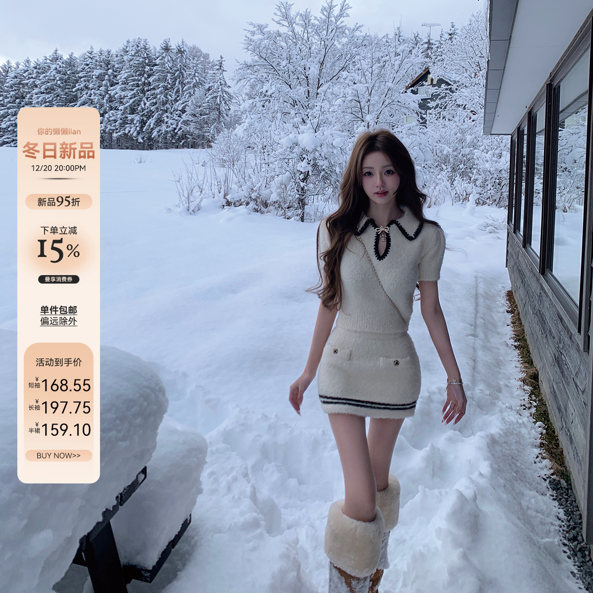 你的懒懒llan小香系列针织套装