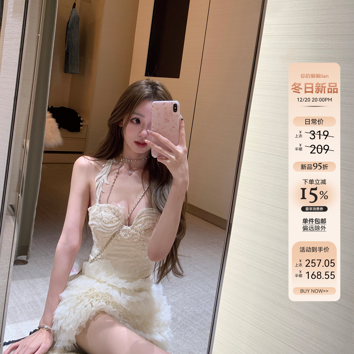 你的懒懒llan重工网纱钉珠套装